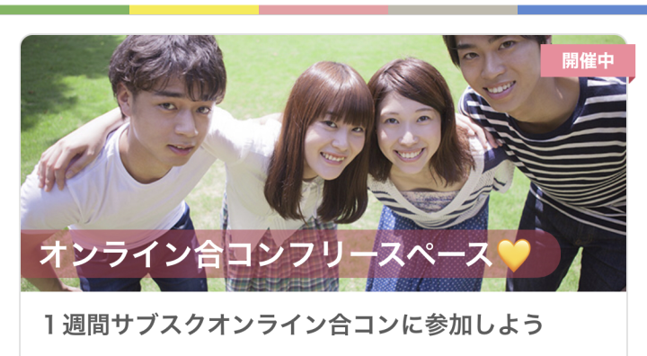 Xのフォロアー３万人のインフルエンサー主催パーティー