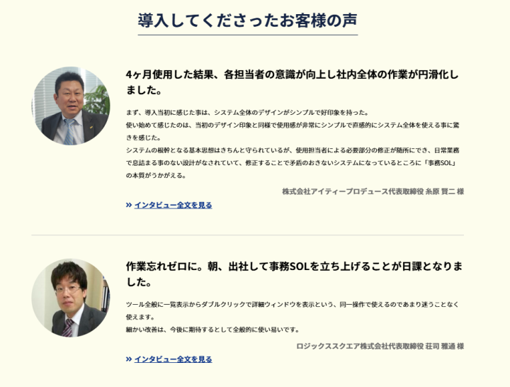 満足度が高く有料契約の解約率0だから高還元収入の継続が可能