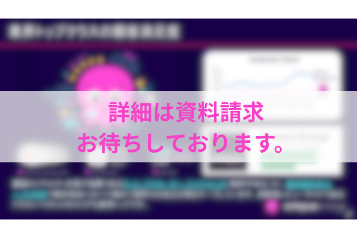 顧客満足度で選ばれる電力！