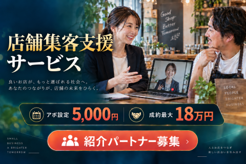 ＜KURUMEO＞店舗集客・インバウンド集客を支援｜紹介代理店募集