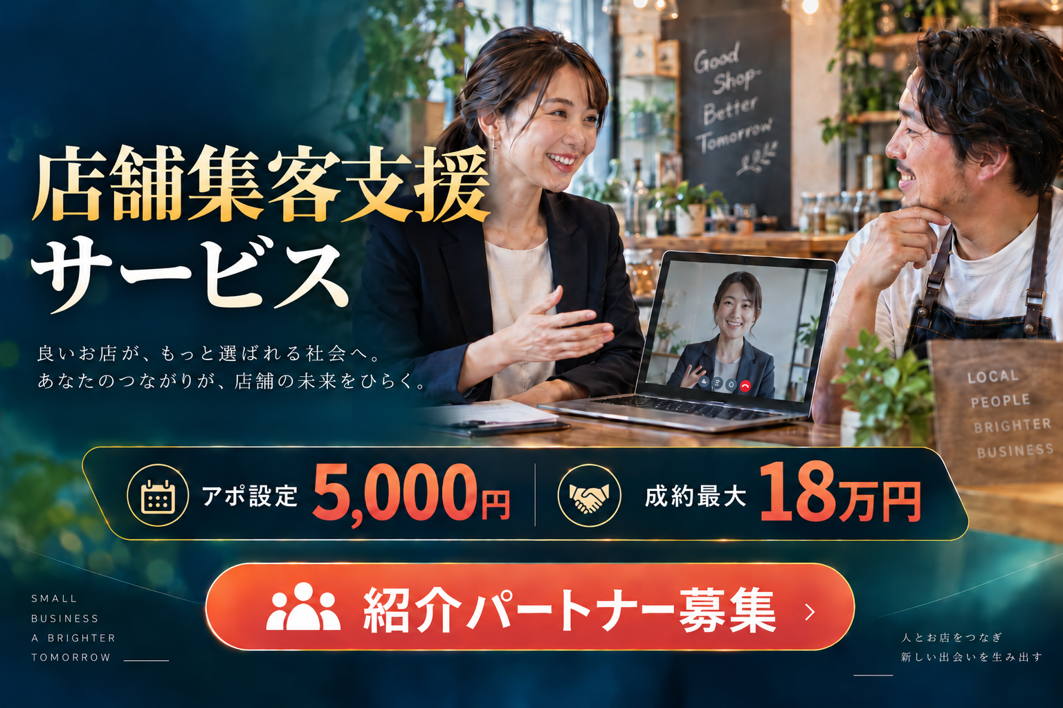 ＜KURUMEO＞店舗集客・インバウンド集客を支援｜紹介代理店募集