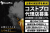 紹介だけで収益化！企業固定費40項目以上削減サービス「コストプロ」代理店募集