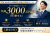 年商3,000万円【関西限定6月末まで加盟金減額】医療・福祉の「集客」「採用」「ブランディング」の課題を支えるサービスで年商3000万円超を目指せる！