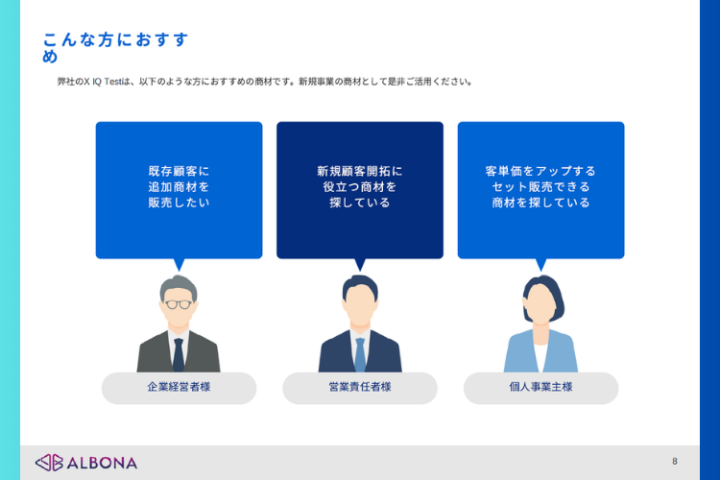 既存取引先へのクロスセルで売上アップ！