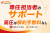 高圧の解約手数料なしで提案しやすい！