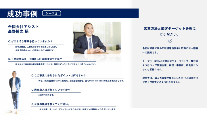 研修・サポート充実!本部機能構築で大きく稼ぐ!