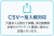 選ばれる理由③求人掲載の手間を減らす採用支援ツール！