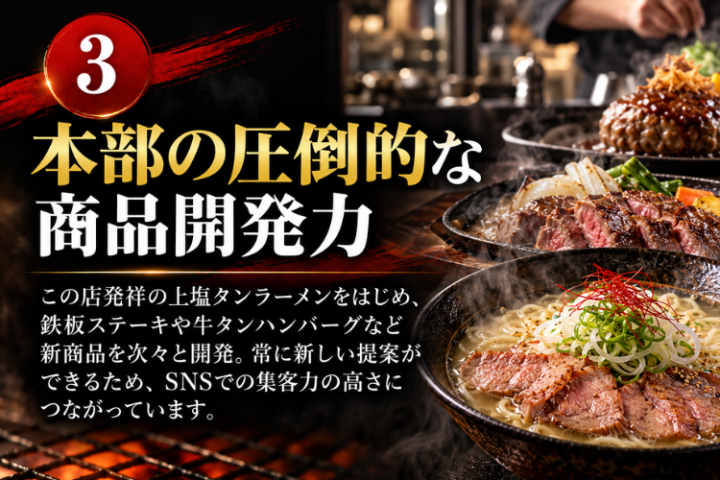ゼロから商品を作らず、既存の人気メニューを活かせる