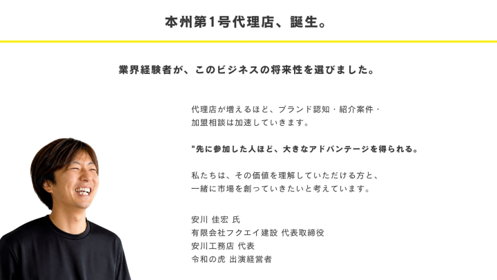 安川 佳宏 氏