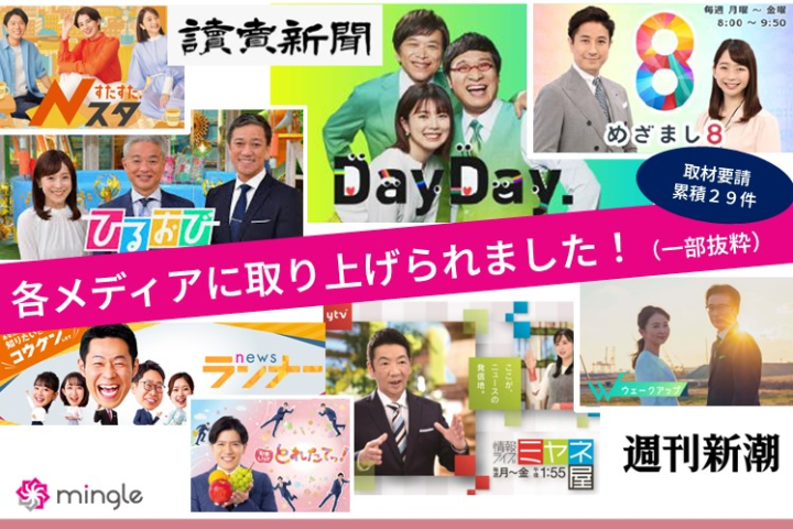 確かな実力でメディア取材実績多数