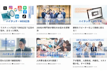 多様な課題に“的確”なソリューションを！法人営業に強いパートナー募集中！