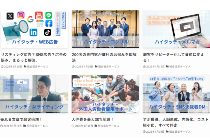 多様な課題に“的確”なソリューションを!法人営業に強いパートナー募集中!