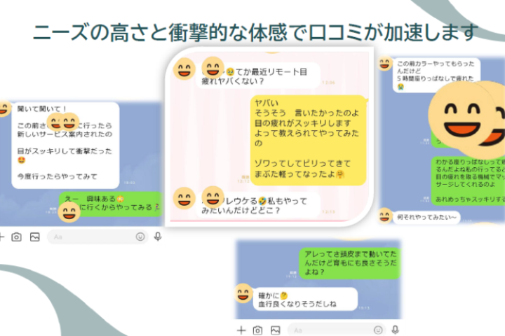 宣伝要らずで新規が増える!お客様が広めてくれる人気商材