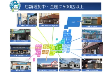 地方・郊外で稼働中！全国各地の導入事例を一挙公開