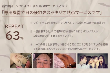 導入店舗でリピート続出！理美容市場で勝てる商材を販売