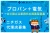 関東No.1シェア！プロパンガス＋電気のセット販売「ニチガス」代理店募集