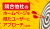 競合他社サイト訪問者にアプローチ出来るWEB広告！代理店募集！