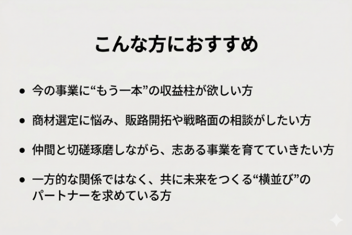 【充実の伴走体制】専任担当があなたの営業を“共に”育てる