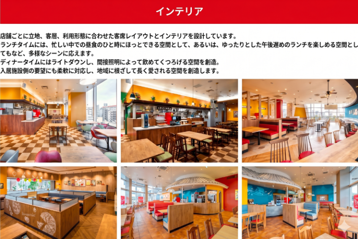 居心地の良さでリピーターを増やす設計！