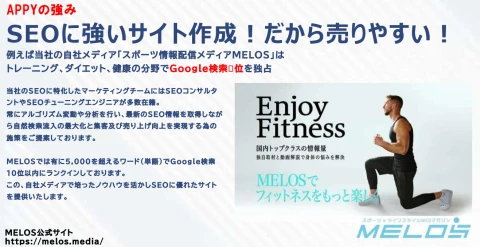 HP制作パッケージ「オリジナルホームページLite」代理店募集