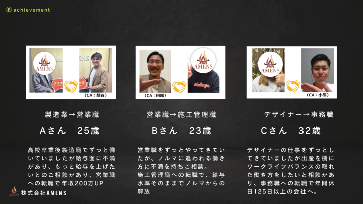「転職してよかった」その声が報酬に変わる仕事です！