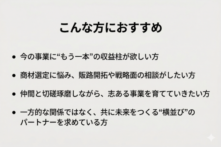 【充実の伴走体制】専任担当があなたの営業を“共に”育てる