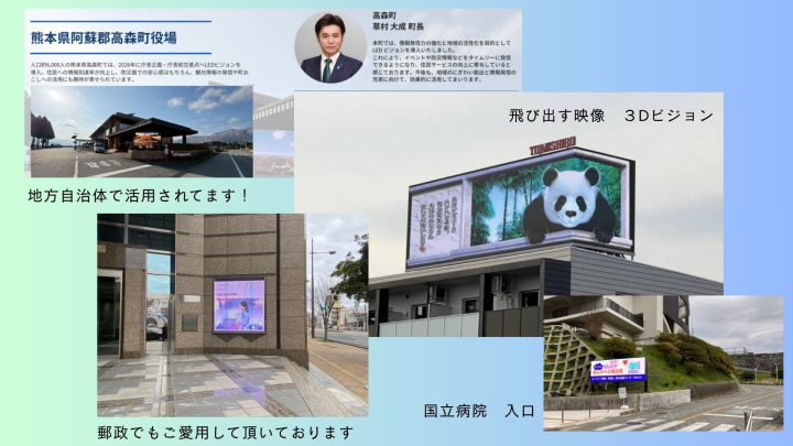 設置事例の一部