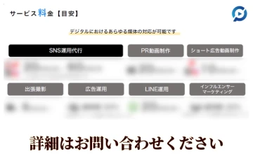 企画・撮影・編集・運用まで全部おまかせ。提案だけで売上をつくるSNS商材