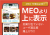 【MEO導入店舗を狙い撃ち】MEO対策したお店より上位に表示するGoogleマップ広告「Go-Map」代理店募集【法人限定】