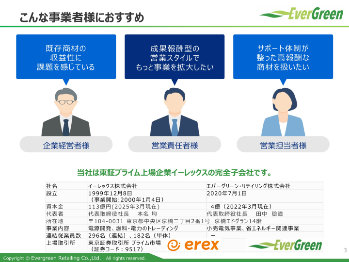ノーリスク＆完全サポート！パートナー様の負担を最小化した仕組み