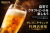 「DREAMBEER」テレマーケティング代理店募集｜既存顧客に提案できる家庭用ビールサーバー