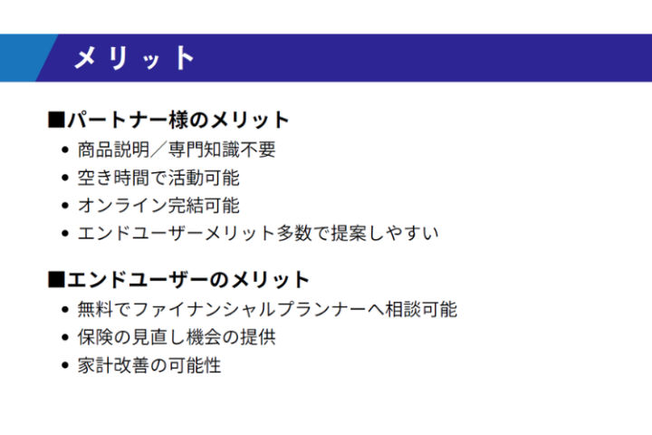 顧客満足×報酬獲得!