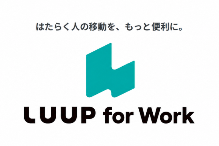 LUUPの法人向けプラン「LUUP for Work」顧客開拓営業代理店募集のメイン画像