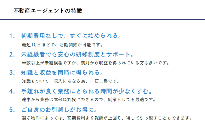未経験からでも“稼げる側”に回れる代理店モデル