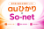 auひかり×So-net代理店募集｜乗り換え還元を営業フックに