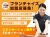 Goo-it!｜安心の本部体制のフランチャイズ加盟店募集！