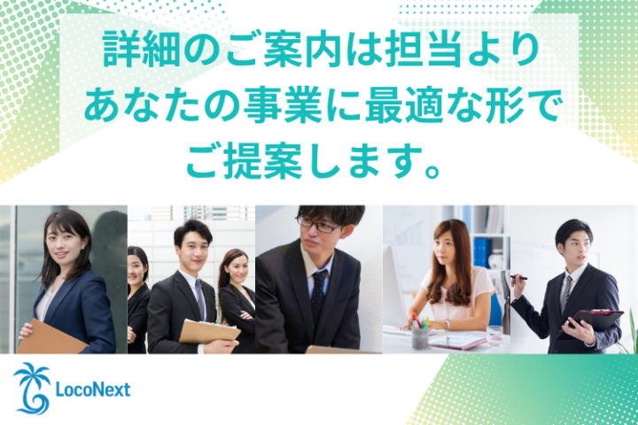 あなたの事業に最適な“人材紹介ビジネス”をご提案します！