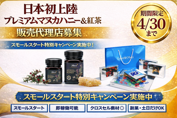 日本初導入・独占輸入の厳選商品「The rosie」一次代理店募集のメイン画像