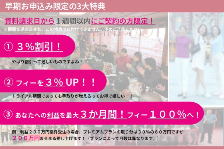豊富な知見と実績、そして確かな外貨獲得で貴社にゆとりを!