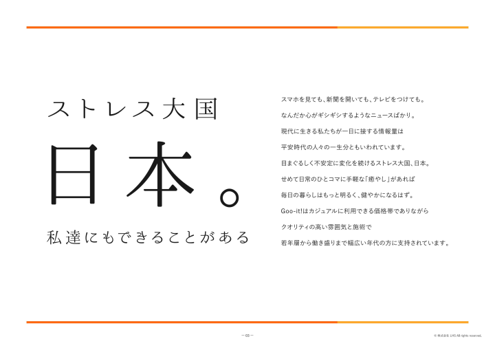 働く人の疲れに寄り添う、社会的意義と収益を両立するFCモデル