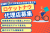 飲食店に断られない商材「ロケットナウ」代理店・紹介店募集！！！
