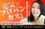 100社以上のガス・電気会社から最適なプランに切り替え提案「スマートチョイス」パートナー募集