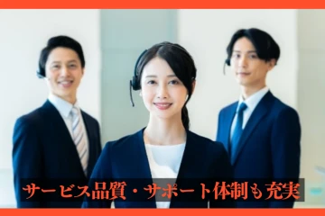 営業ノウハウも共有!光通信グループ直伝の拡販支援