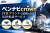ベンナビcrown代理店募集｜自社ブランドで法律相談を展開