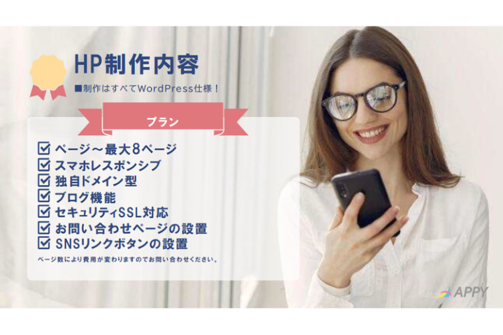 値引きも自由に設定できるので、裁量をもってご提案可能です!