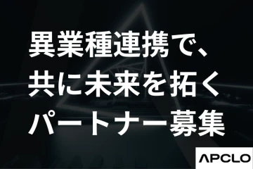 「Fast alone, far together」共に成長する事業パートナー募集のメイン画像
