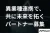「Fast alone, far together」共に成長する事業パートナー募集