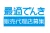利益が積み上がるストック型商材！「最適でんき」代理店募集