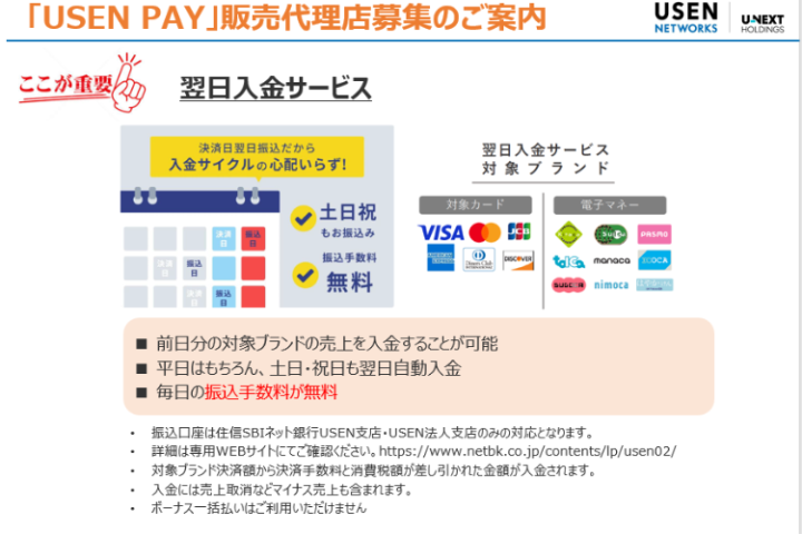 入金サイクル短縮で資金繰り改善!営業現場で断られにくい提案力!