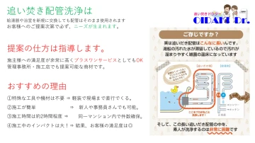 工具不要・技術不要・提案ノウハウ完備で即営業可!!